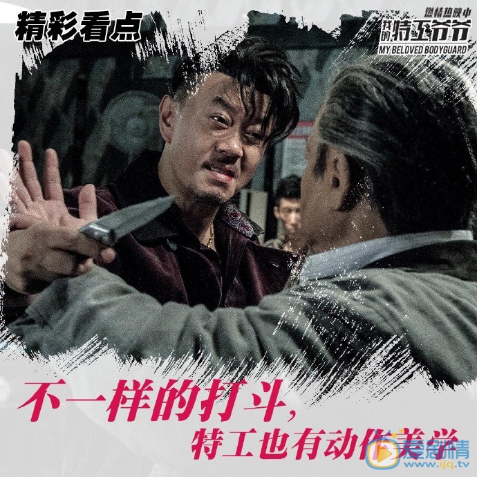 我的特工爷爷李政久剧照