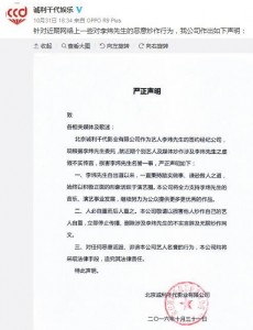 歌手李炜发声明斥恶意炒作，疑针对苏醒，三年前李炜苏醒事件始末