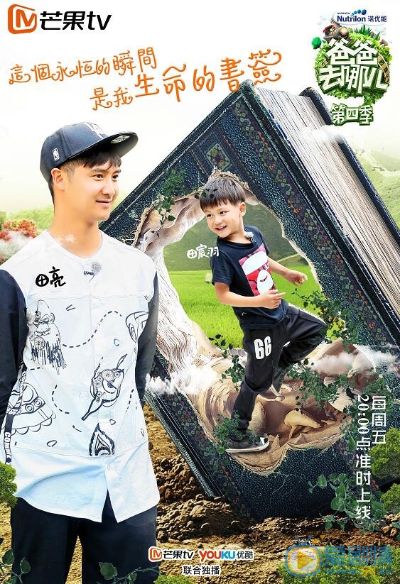 快乐大本营安吉小亮仔考拉庆庆为什么没来？