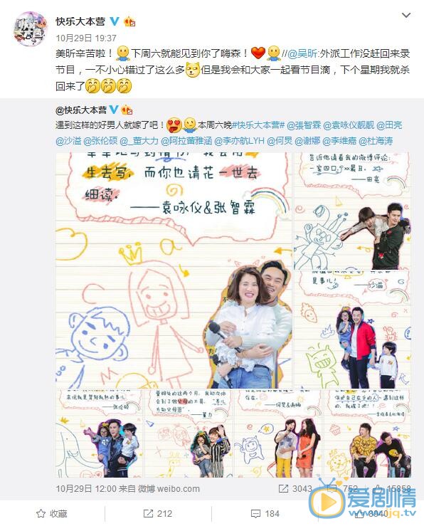 快乐大本营吴昕为什么不在？快乐大本营吴昕真的要退出了吗？