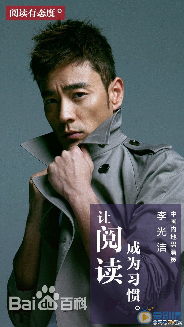 李光洁时尚杂志 李光洁高清写真_李光洁高清剧照