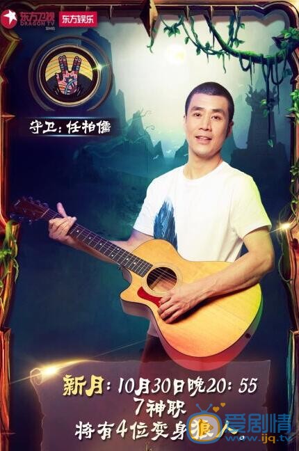 天籁之战费玉清被老任“干掉”了吗？老任任伯儒个人资料介绍