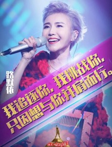 天籁之战和华晨宇对战的路默依是谁？路默依个人资料介绍