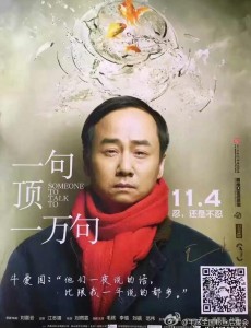 一句顶一万句发布终极版海报 毛孩手起刀落戳心之作