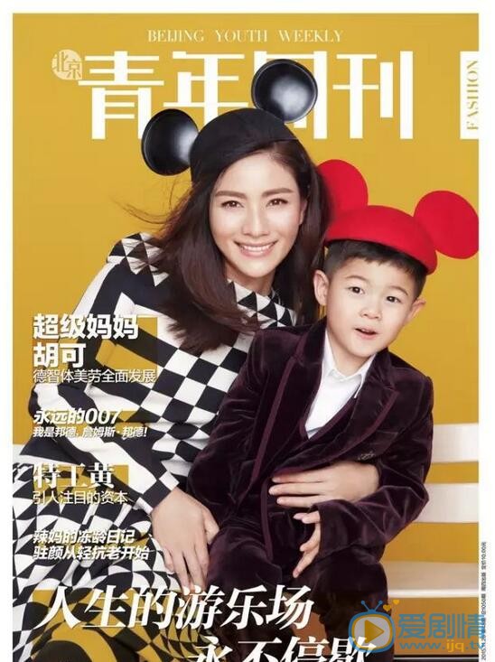 安吉杂志照 安吉高清写真_安吉高清剧照