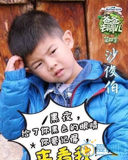 安吉《爸爸去哪儿4》照 安吉高清写真_安吉高清剧照