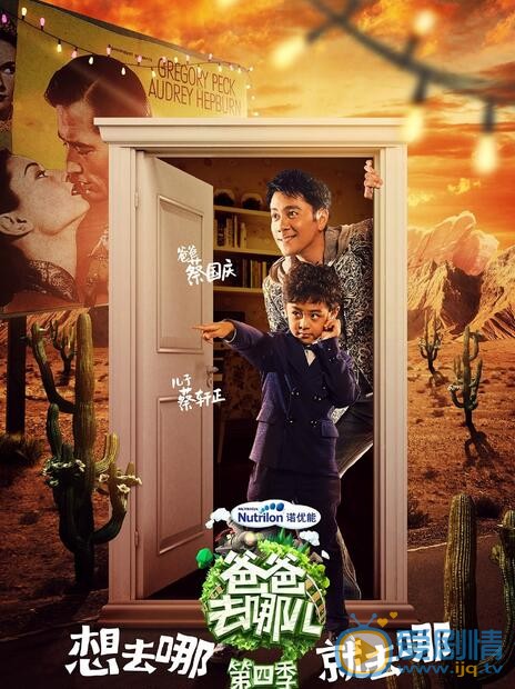 蔡轩正《爸爸去哪儿4》照 蔡轩正高清写真_蔡轩正高清剧照