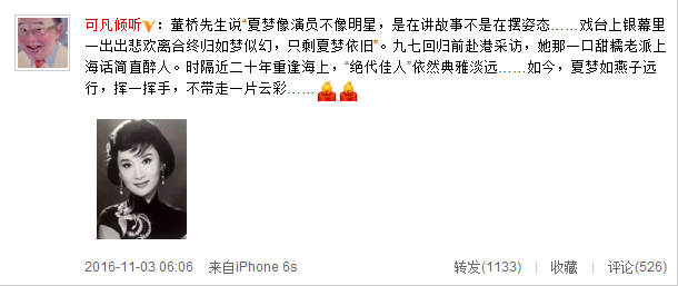 《神殿侠侣》小龙女原型夏梦离世，系金庸梦中情人