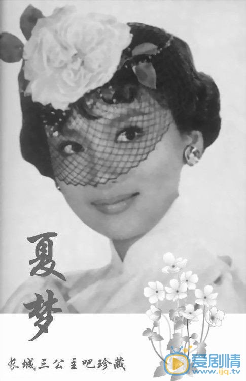 《神殿侠侣》小龙女原型夏梦离世，系金庸梦中情人