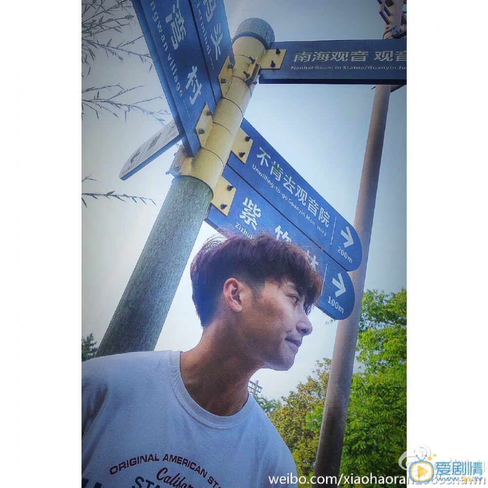 萧浩冉旅行照 萧浩冉高清写真_萧浩冉高清剧照