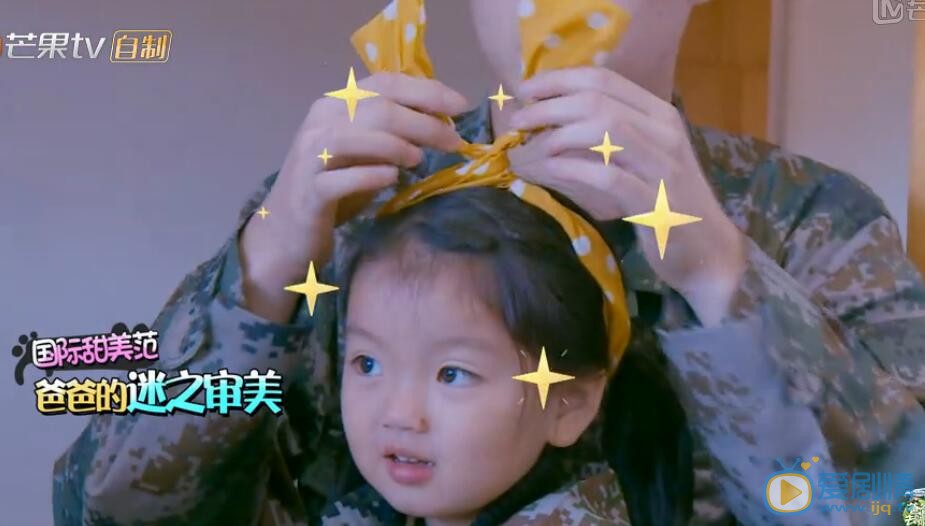 阿拉蕾《爸爸去哪儿4》照 阿拉蕾高清写真_阿拉蕾高清剧照