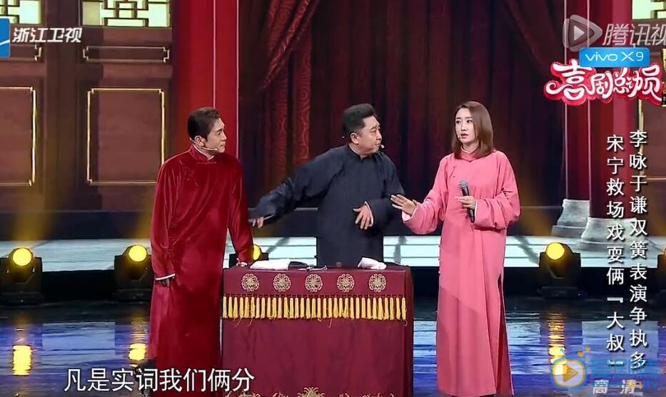 宋宁《喜剧总动员》照 宋宁高清写真_宋宁高清剧照