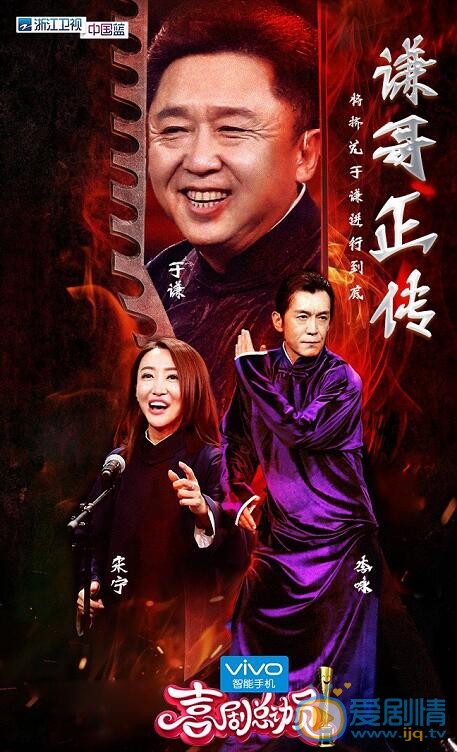 宋宁《喜剧总动员》照 宋宁高清写真_宋宁高清剧照
