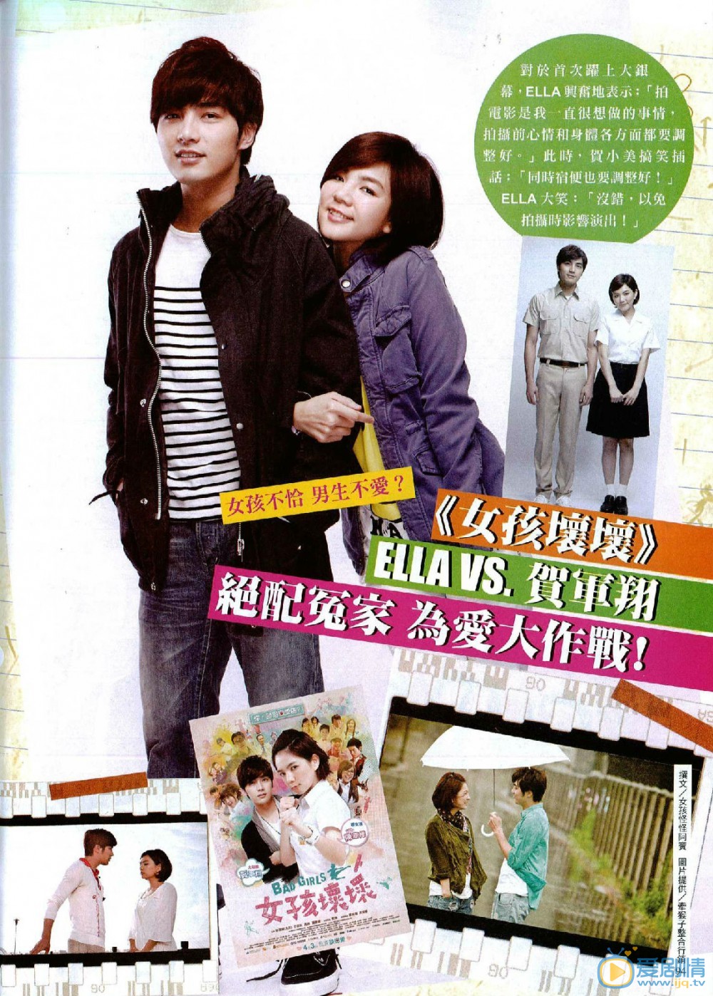 贺军翔封面杂志大片 贺军翔高清写真_贺军翔高清剧照