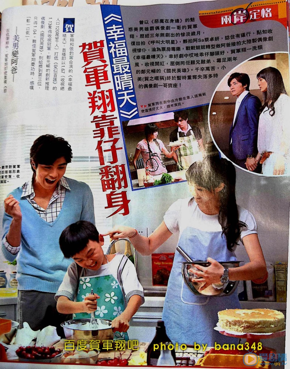 贺军翔封面杂志大片 贺军翔高清写真_贺军翔高清剧照