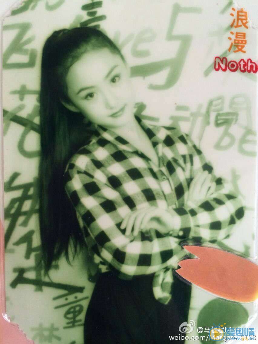 马程程童年照 马程程高清写真_马程程高清剧照