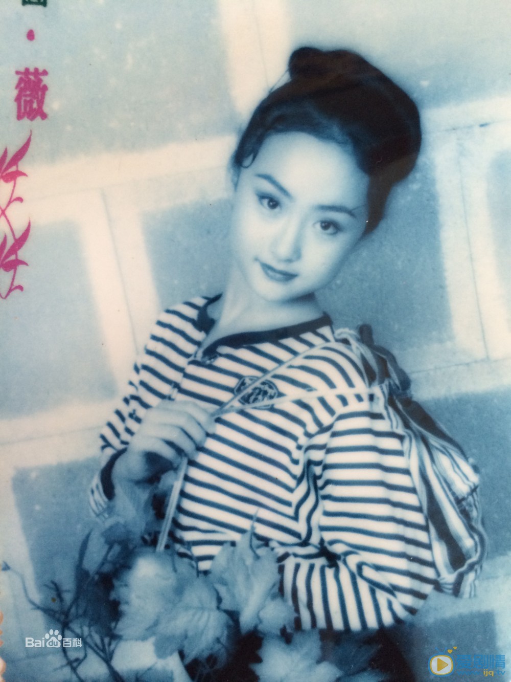 马程程童年照 马程程高清写真_马程程高清剧照