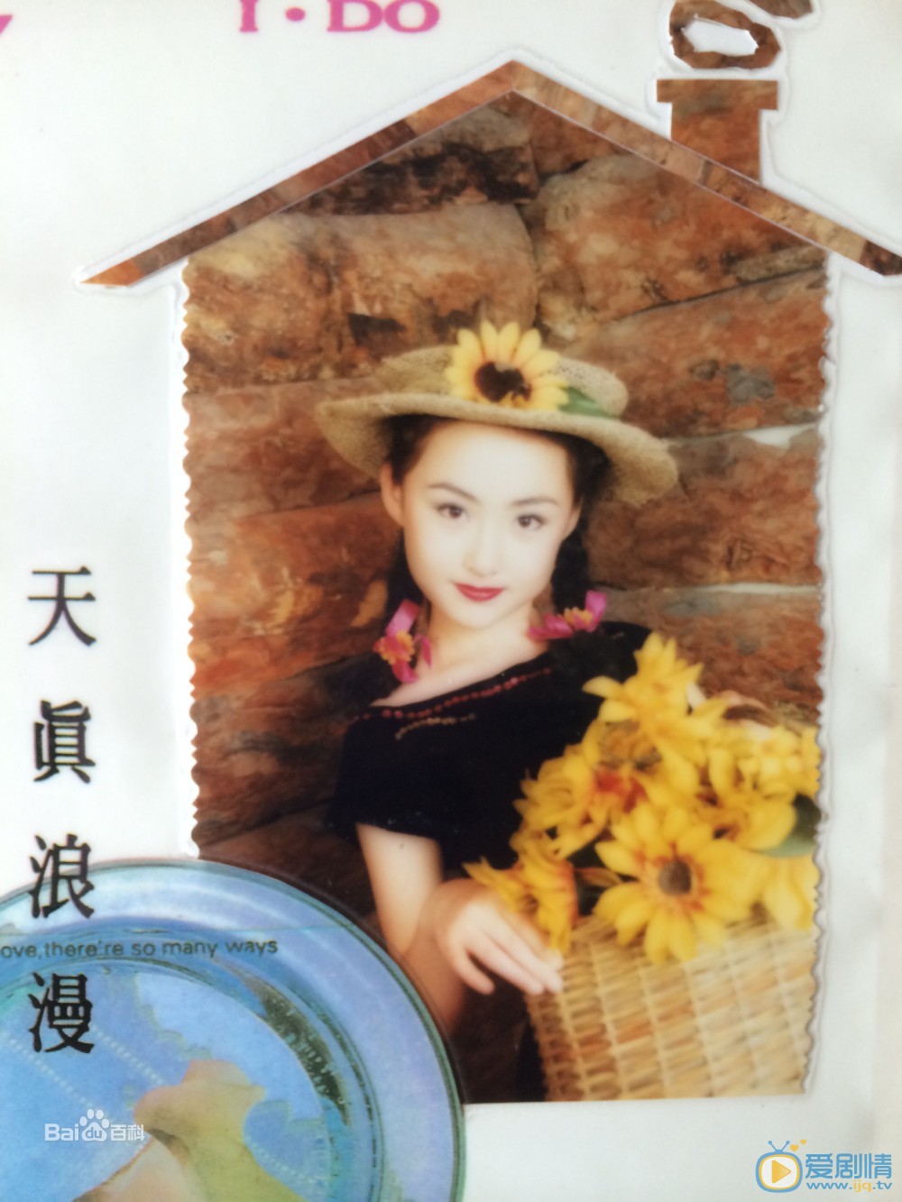 马程程童年照 马程程高清写真_马程程高清剧照