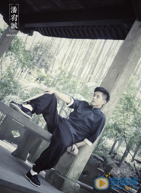 潘宥诚生活照 潘宥诚高清写真_潘宥诚高清剧照
