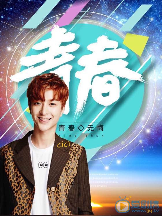 左其铂舞台照 左其铂高清写真_左其铂高清剧照