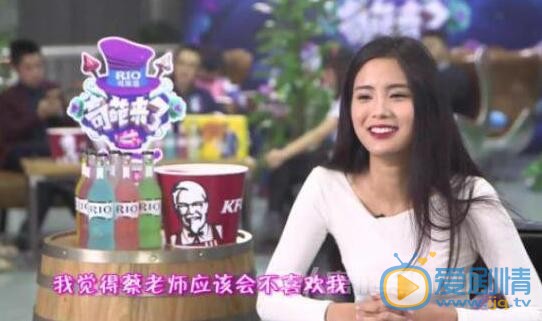 张昊玥《奇葩说》照 张昊玥高清写真_张昊玥高清剧照