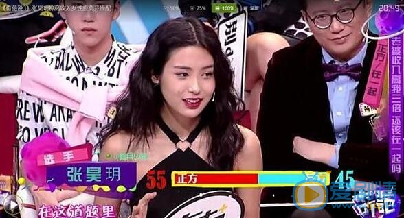 张昊玥《奇葩说》照 张昊玥高清写真_张昊玥高清剧照