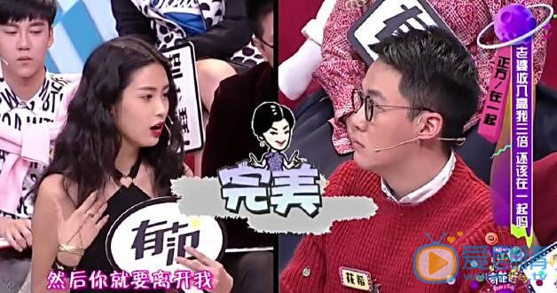 张昊玥《奇葩说》照 张昊玥高清写真_张昊玥高清剧照