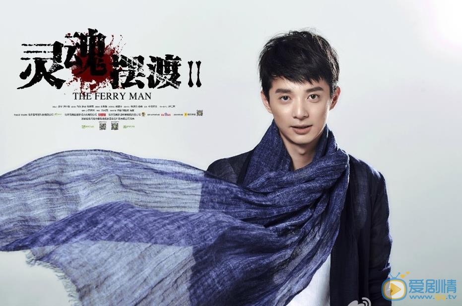 刘智扬《灵魂摆渡》剧照 刘智扬高清写真_刘智扬高清剧照