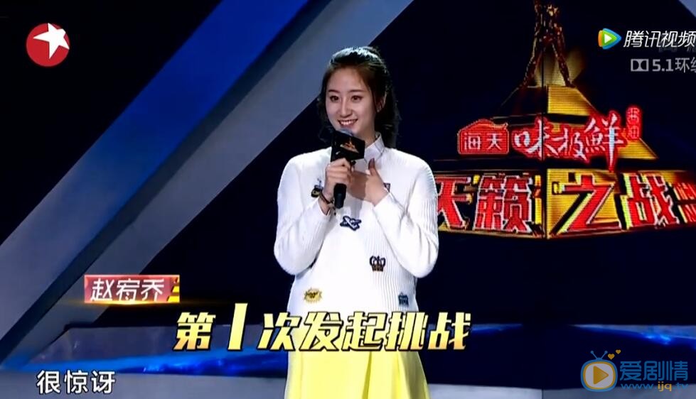 天籁之战“做掉”华晨宇的赵宥乔是谁？赵宥乔个人身份背景大起底