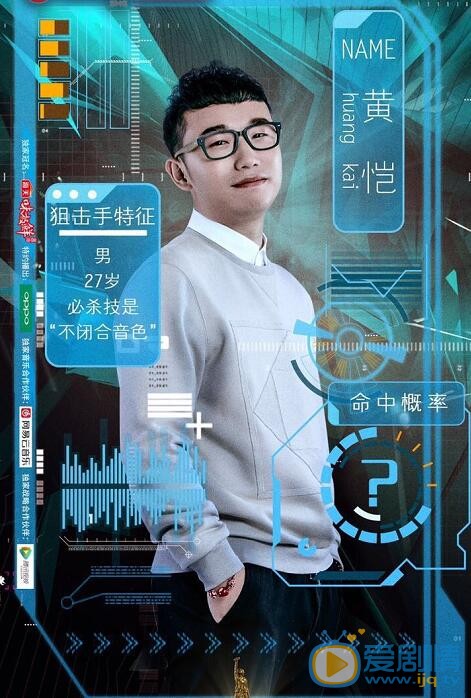 天籁之战杨坤与黄恺对决谁赢了？黄恺个人资料介绍、黄恺女朋友是谁？