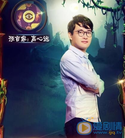 天籁之战“做掉”曹格的高心远是谁？高心远个人身份背景大起底