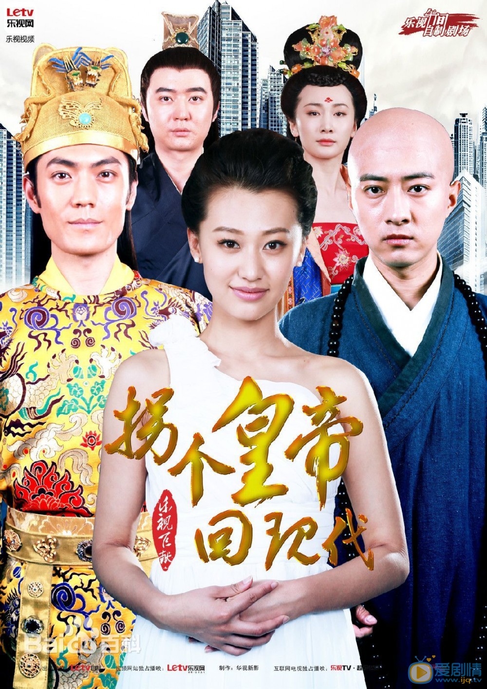 于果《拐个皇帝回现代》剧照 于果高清写真_于果高清剧照