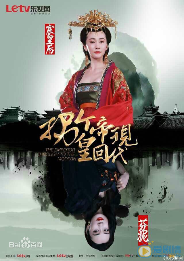于果《拐个皇帝回现代》剧照 《拐个皇帝回现代》剧照