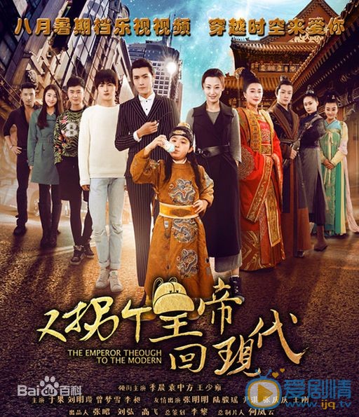 于果《拐个皇帝回现代》剧照 于果高清写真_于果高清剧照
