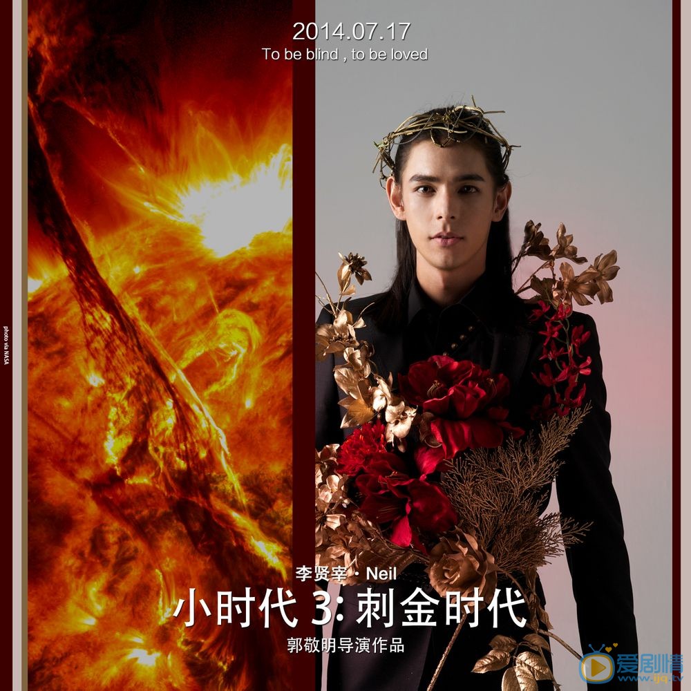 李贤宰《小时代》剧照 李贤宰高清写真_李贤宰高清剧照