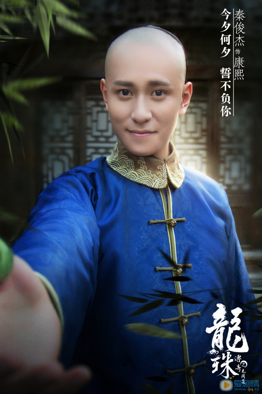 秦俊杰《龙珠传奇无间道》剧照 秦俊杰高清写真_秦俊杰高清剧照