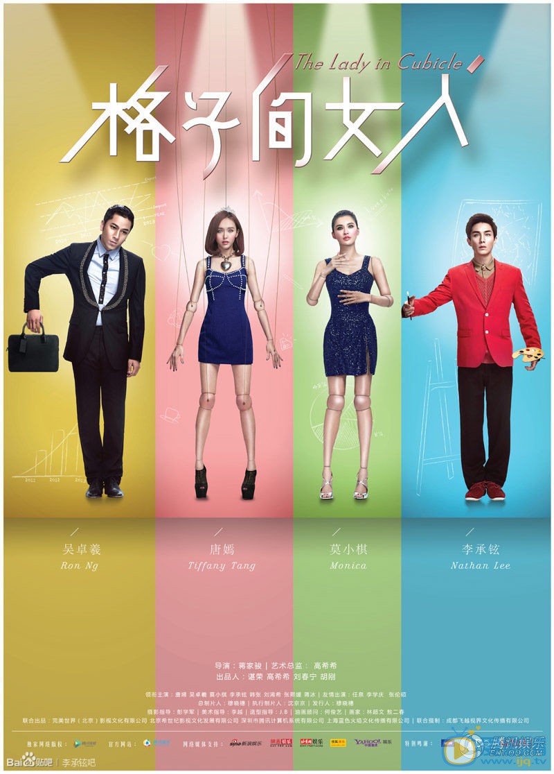 李承铉《格子间女人》剧照 李承铉高清写真_李承铉高清剧照