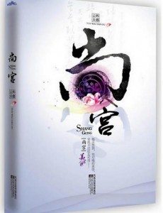 尚宫