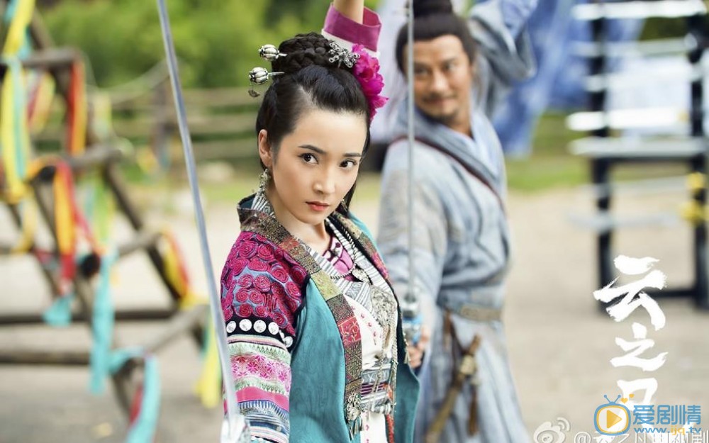 王妍苏《仙剑云之凡》剧照 王妍苏高清写真_王妍苏高清剧照
