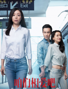 咱们相爱吧第13集预告  简放后悔离婚