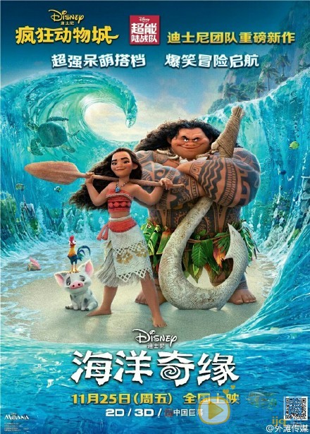 海洋奇缘首曝中文主题曲海洋之心MV 吉克隽逸倾情献唱