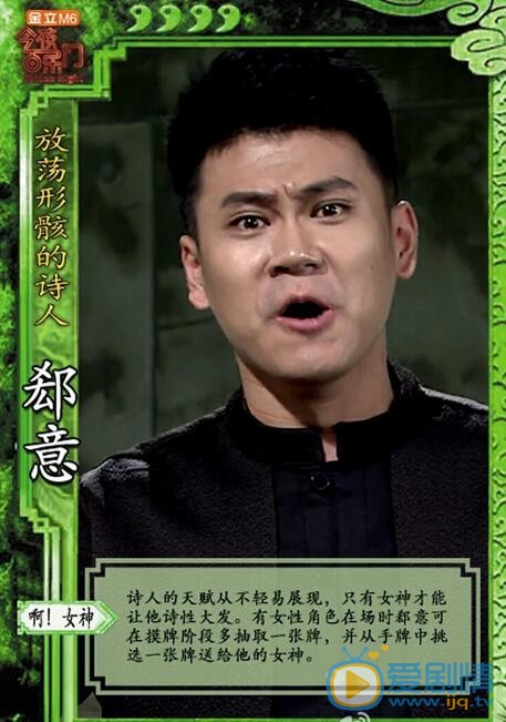 今夜百乐门演碰瓷的王大爷是谁？王大爷郄意个人资料介绍