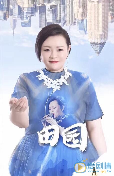 天籁之战张信哲的挑战者田园是谁？田园个人资料介绍