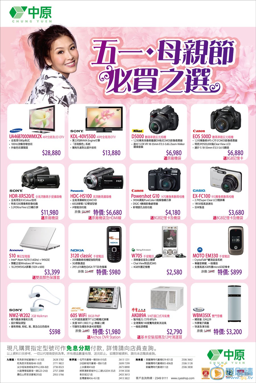 周丽淇广告代言照 周丽淇高清写真_周丽淇高清剧照