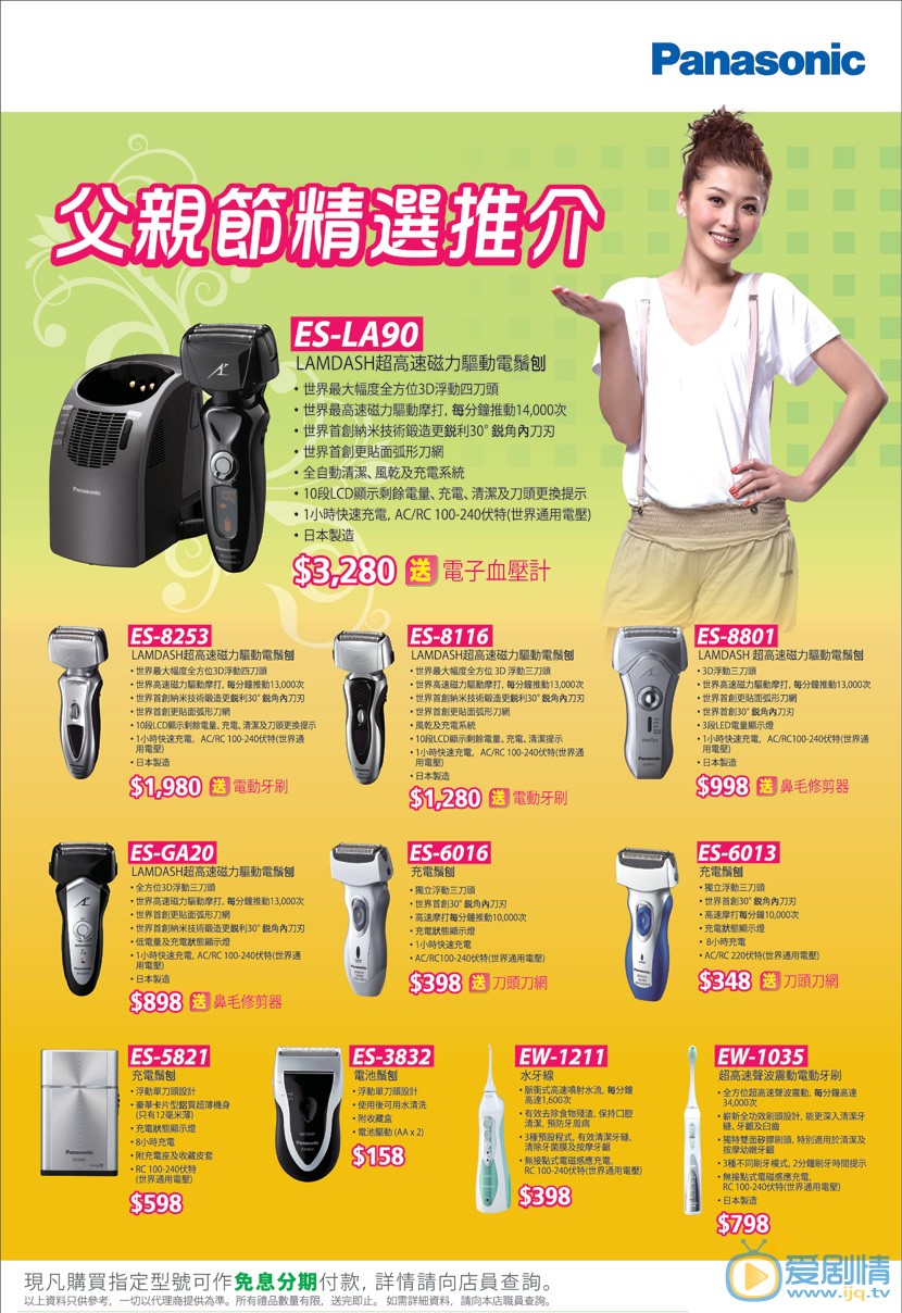 周丽淇广告代言照 周丽淇高清写真_周丽淇高清剧照