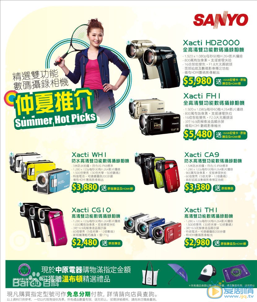 周丽淇广告代言照 周丽淇高清写真_周丽淇高清剧照