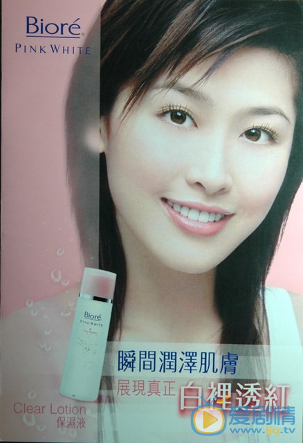 周丽淇广告代言照 周丽淇高清写真_周丽淇高清剧照
