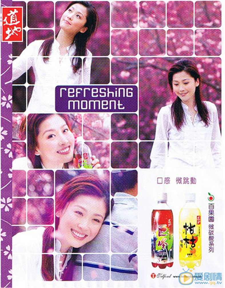 周丽淇广告代言照 周丽淇高清写真_周丽淇高清剧照