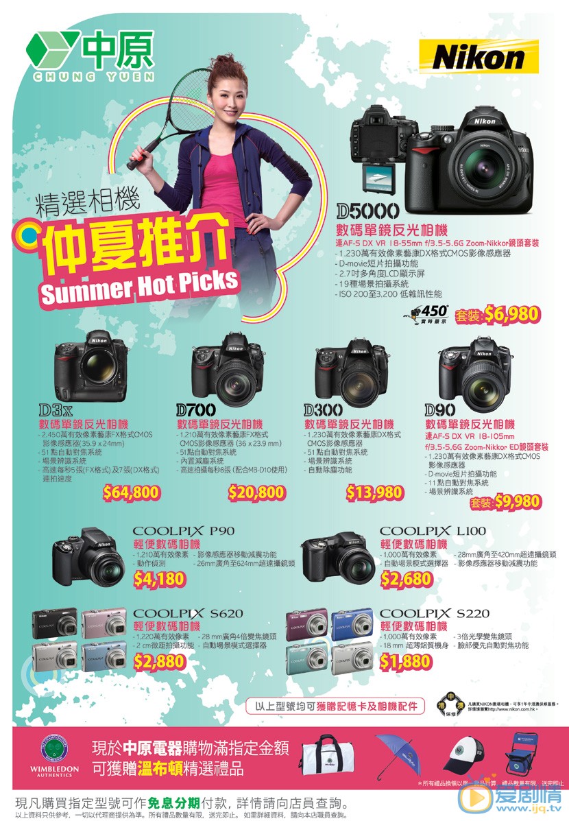 周丽淇广告代言照 周丽淇高清写真_周丽淇高清剧照