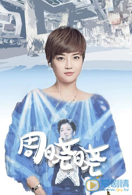 天籁之战杨坤的挑战者周晓晓是谁？周晓晓个人资料介绍